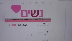 מה קרה כשקבוצת אמהות חרדיות החליטו למצוא שידוך ראוי לילדיהן?