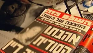 חשיפות מטלטלות לצד כותרות סנסציוניות: סיפורו של "העולם הזה"