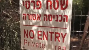 לא רק האסי: הנחלים והחופים שבמוקד המאבק על גבולות החופש