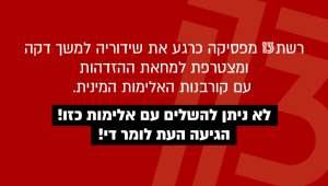 "אסור לעמוד מנגד": חברות במשק שבתו כמחאה על האלימות נגד נשים