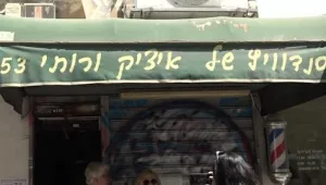 הסוף של איציק ורותי: הסנדוויץ' המיתולוגי לא שרד את הקורונה