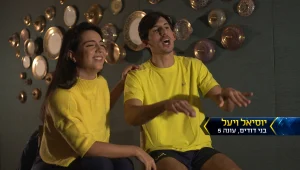 המירוץ למיליון אולסטארס: יעל ויוסיאל חוזרים כדי לצחוק כל הדרך למיליון