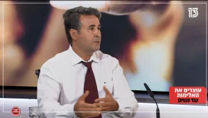 תפקידה של מערכת המשפט באלימות כלפי נשים