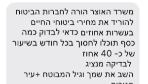 הכול כלול 07.09.20 התכנית המלאה - עוקץ ההוזלה