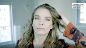 האם רונה תזכה באהבה חדשה? בחמישי הבא (8.10) בערוץ 13