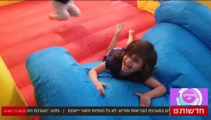 מתנפח ענק באמצע הסלון: המשפחה שמוכנה לסגר עם הילדים