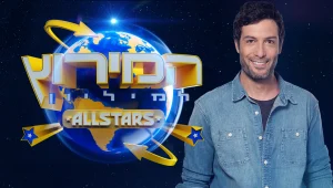 תקנון פעילות "חידון הטריוויה של טילטיל"