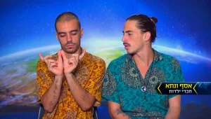 "הרגשתי לא נעים להסתכל על הבנים"