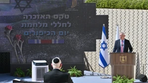 גנץ בטקס לחללי יום כיפור: שוב היינו לא מוכנים ונשלם בחיי אדם