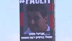 תמונת ענק של החשוד ברצח אשתו הוצבה בנתיבי איילון