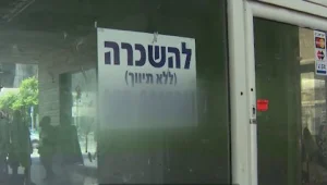 רחוב הרצל בנתניה גוסס - והעסקים המשפחתיים נסגרים בשרשרת