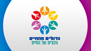 THE VOICE ספיישל גדולים מהחיים 2014