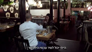 ההחלטה הראשונה של נעה: האם היא מתאהבת בשוקי?