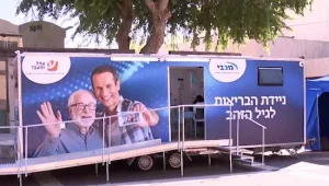 בדיקות על גלגלים: ניידת רפואית תגיע לחולים שמוגבלים תנועתית