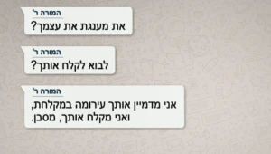 מייד במהדורה: מורה מאזור חיפה חשוד שיצר קשר מיני עם ילדות