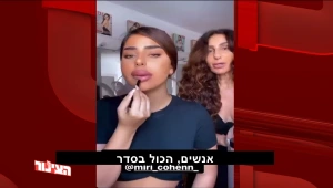 הצינור 21.10.20 התוכנית המלאה | אלין כהן מגיבה