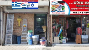 ב.ל. יפו טולס: הטמבוריה שתשרת אתכם מא' ועד ת'