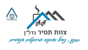 צוות תמיר נדל''ן – כשמקצועיות וחזון נפגשים