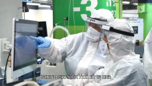 ועידת הבריאות IL: הגיע הזמן שמישהו יעשה סדר בדברים