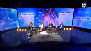 מהפכת הצריכה בבריאות: האם החיסון יהיה נגיש והאם נרגיש אותו בחודשים הקרובים?
