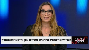 הטרנדים של הבתים החדשים: מרפסות ענק וחלל עבודה משותף