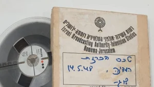 רבותיי ההיסטוריה נמכרת: כמה תשלמו בעבור הקלטה נדירה של הכרזת העצמאות?