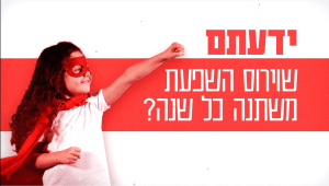 האם וירוס השפעת משתנה?