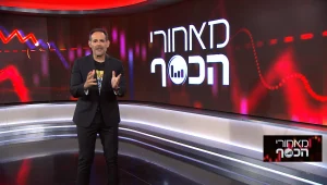 מצעד ערי הנדל"ן של 'מאחורי הכסף' יוצא לדרך