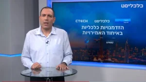 "הפעילות העסקית בין ישראל ואיחוד האמירויות היא אמיתית, ותמומש בקרוב"