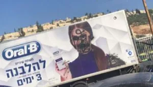 פרסומת עם פניה של דנה זרמון בירושלים הושחתה