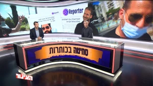 "תשלם לי 5,000 ש"ח ואני אוריד את הכתבה": האתר שמכפיש אנשים ולאחר מכן סוחט אותם