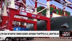 סוף עידן טראמפ: הסכם הסחר הגדול יוצא לדרך