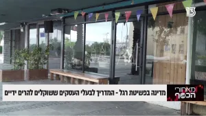 מדינה בפשיטת רגל - המדריך לבעלי העסקים ששוקלים להרים ידיים