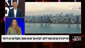 עיריית ת"א הציבה תנאי ליזם: "תביא את 'ארבע עונות', תקבל עוד 40 דירות"