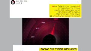 זהירות! הנוכלים שמתחזים ל"הוט" ועוקצים אתכם