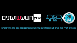 הצטרפות לאח הגדול LIVE