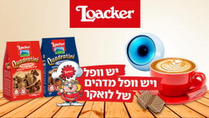 תקנון לואקר באח הגדול