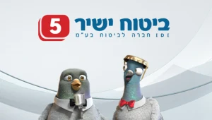 גם לבית האח לא נכנסים לפני שעושים ביטוח דירה - ספרו לנו על מקרה שקרה לכם בבית ואולי תזכו בפרס 