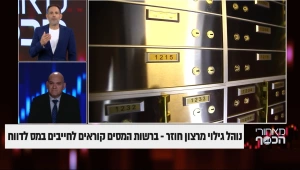 נוהל גילוי מרצון חוזר: ברשות המיסים קוראים לחייבים במס לדווח