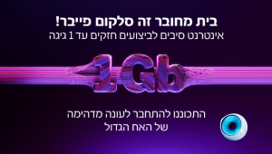 ספרו לנו מי הדייר שהכי התחברתם אליו, ואולי תזכו בפרס