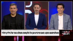 האם שירביט תגן על לקוחותיה ותשלם כופר של מיליון דולר?