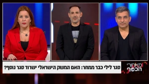 סגר לילי כבר ממחר: האם המשק הישראלי ישרוד סגר נוסף?