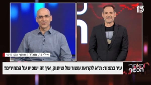 עיר במצור: ת"א לקראת עשור של שיתוק, איך זה ישפיע על המחירים?
