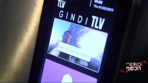 זה הכל בשבילך: העוזר האישי של דיירי שכונת היוקרה