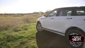 עושים סיבוב: ריינג' רובר איווק החדש מגיע למבחן הרכב