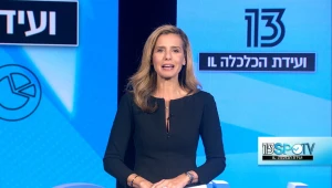 ועידת הכלכלה IL בהנחיית שרון כידון