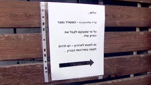 עו"ד מוכר מהצפון סגר במפתיע את משרדו והשאיר מאות בלי כספם
