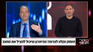 העסק נקלע לצרות? הפיתרון שיכול להציל את המצב