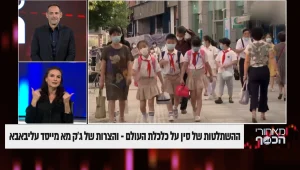 השתלטות של סין על כלכלת העולם - והצרות של ג'ק מא מייסד עליבאבא