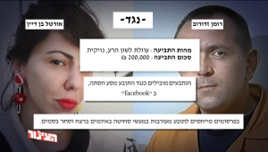 רומן זדורוב תובע את דיירת בית האח הגדול לשעבר: "מכפישה את שמי ברשת"